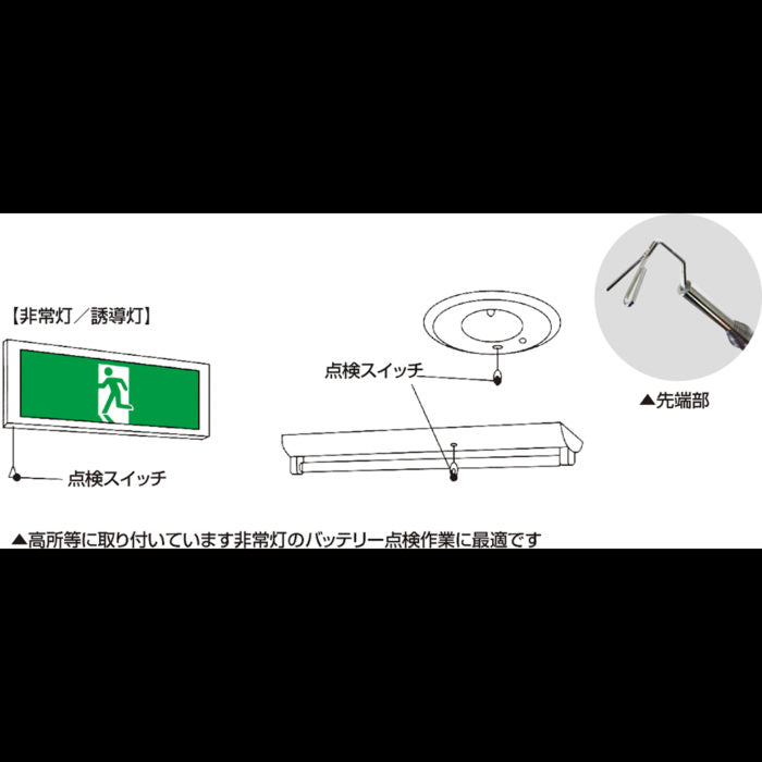 Dogyu Emergency Light Inspection Hook Pole Long 2000 #02391