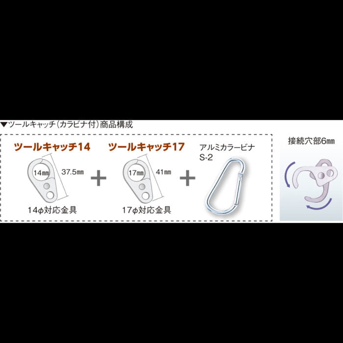 Dogyu Tool Catch with Carabiner #02179