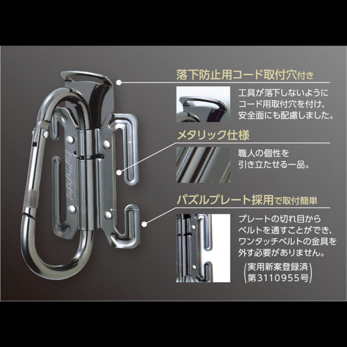 Dogyu Black Metallic Tool Hook FM-1 Fixed Triple Ring #02187