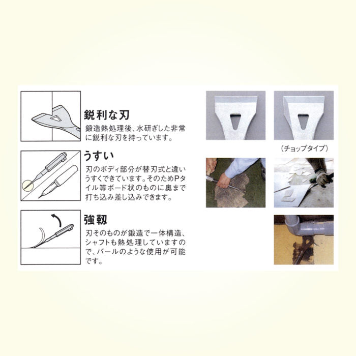 Dogyu Forged Floor Tile Scraper W65 L300mm Chop Type #02254