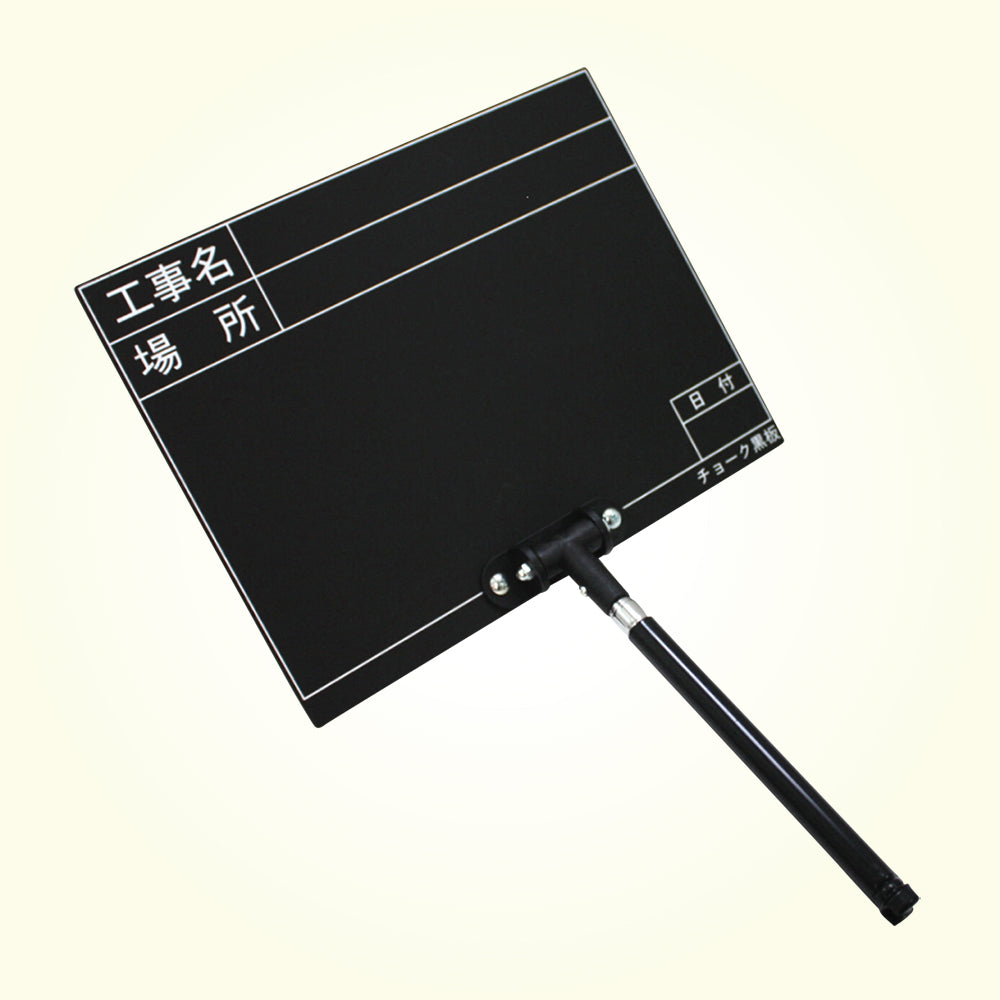 Dogyu Telescopic Chalkboard K-D-3 #02479
