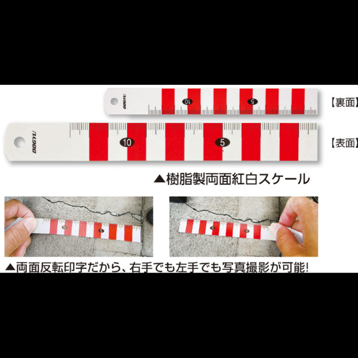 Dogyu Double-Sided Red and White Resin Scale #02756