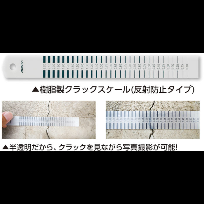 Dogyu Resin Crack Scale Anti-Reflection Type #02769
