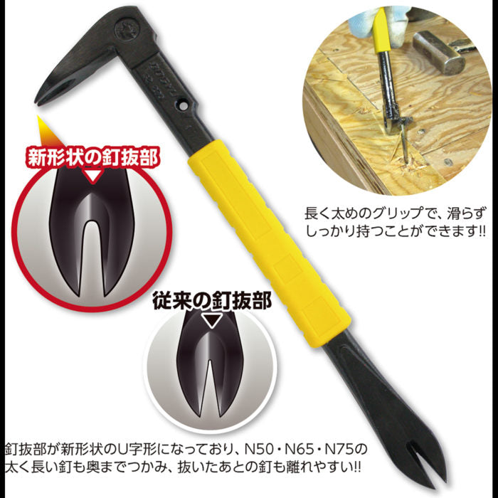 Dogyu N Pry Bar 280mm #02967