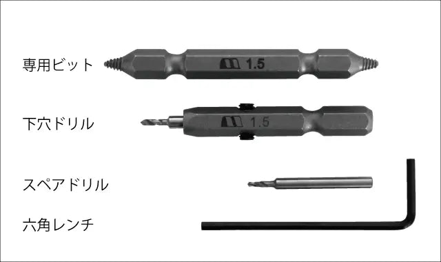 Star-M Screw Extractor Bit 1.5mm 5050-S015