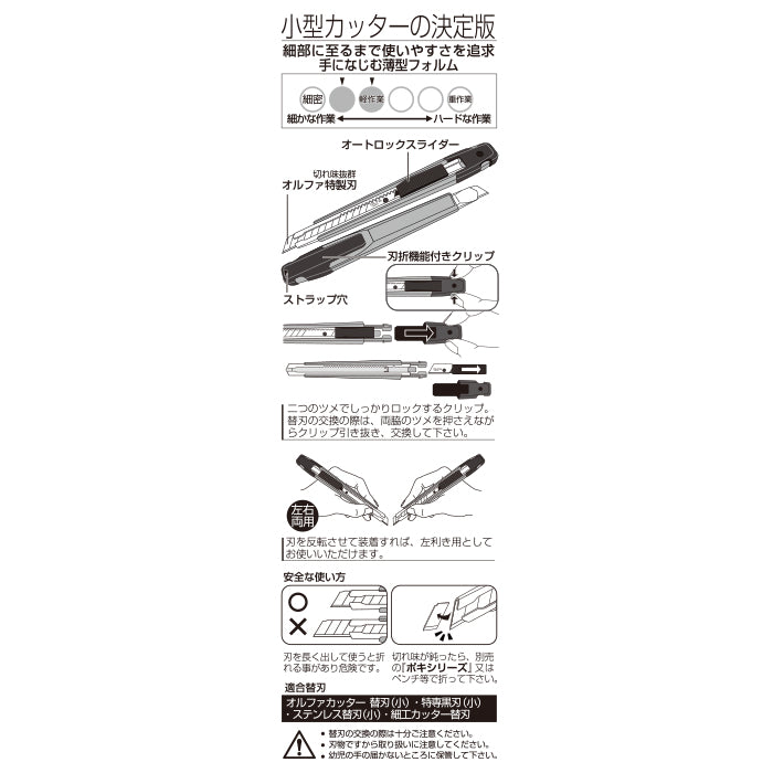 Olfa A Plus Utility Knife (Stationery) 215BS