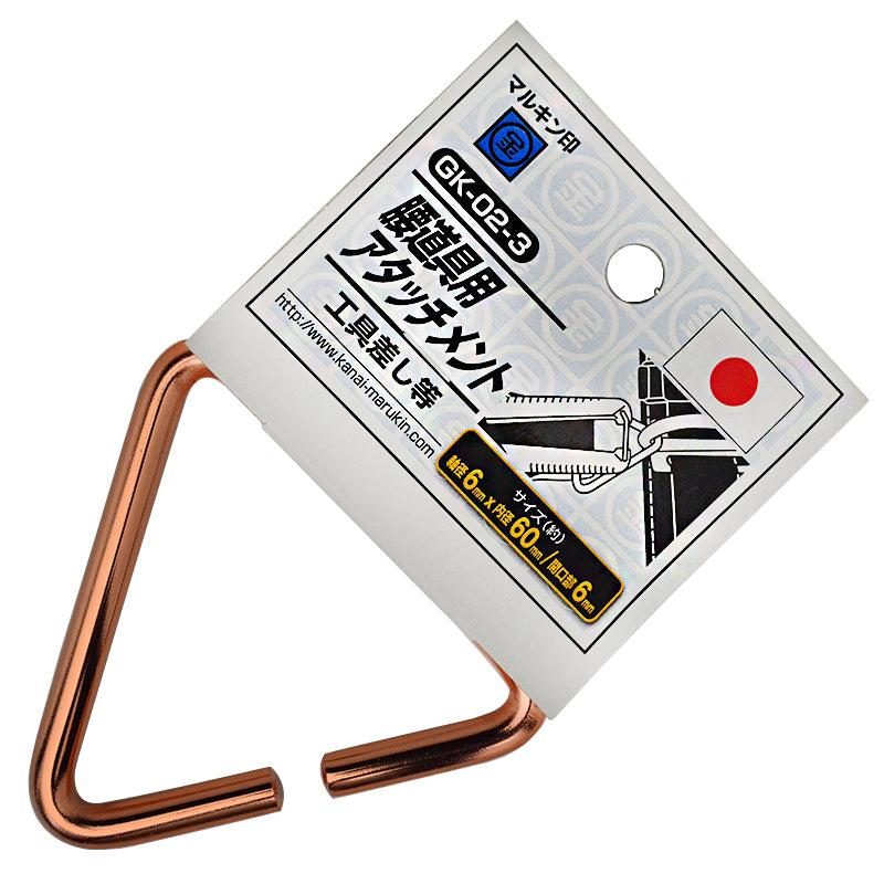 Marukin Tool Belt Attachment, Triangle Ring 60mm, Bronze GK-02-3