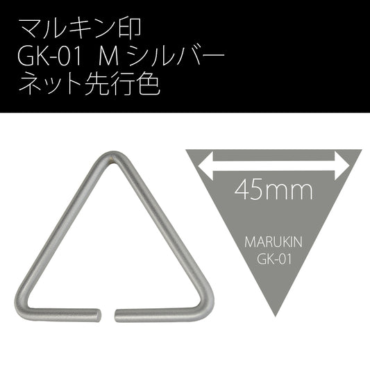 Marukin Tool Belt & Harness Attachment, Triangle Ring 45mm, M-Silver GK-01