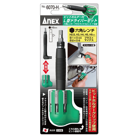 Anex with Bit Holder L-Type Screwdriver Hex/Phillips/Flathead Bits 6070-H