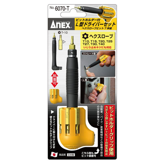 Anex L-Type Screwdriver with Bit Holder (Torx Bits) 6070-T
