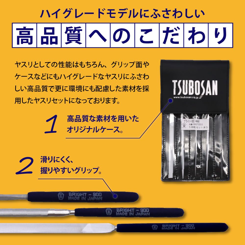 Tsubosan Bright-900 Precision Needle File #3 200 mm Set of 5 BRST0553