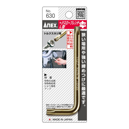 Anex Torx Wrench T40 630