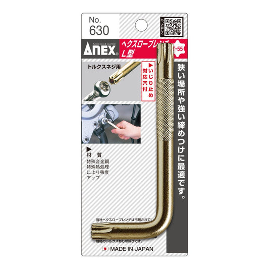 Anex Torx Wrench T55 630