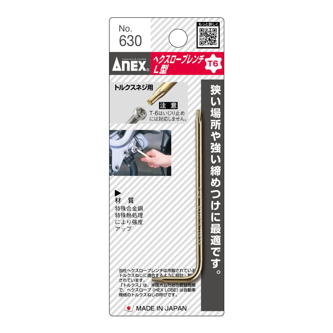 Anex Torx Wrench T6 630