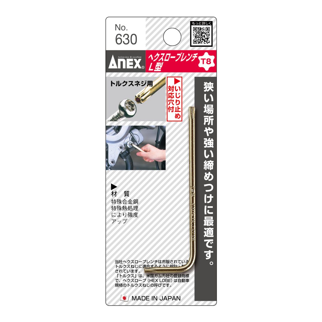 Anex Torx Wrench T8 630