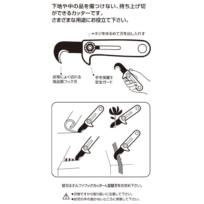 Olfa Hook Cutter L-Type 107B