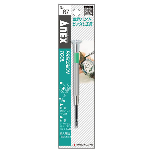 Anex Watch Band Pin Remover Tool 67
