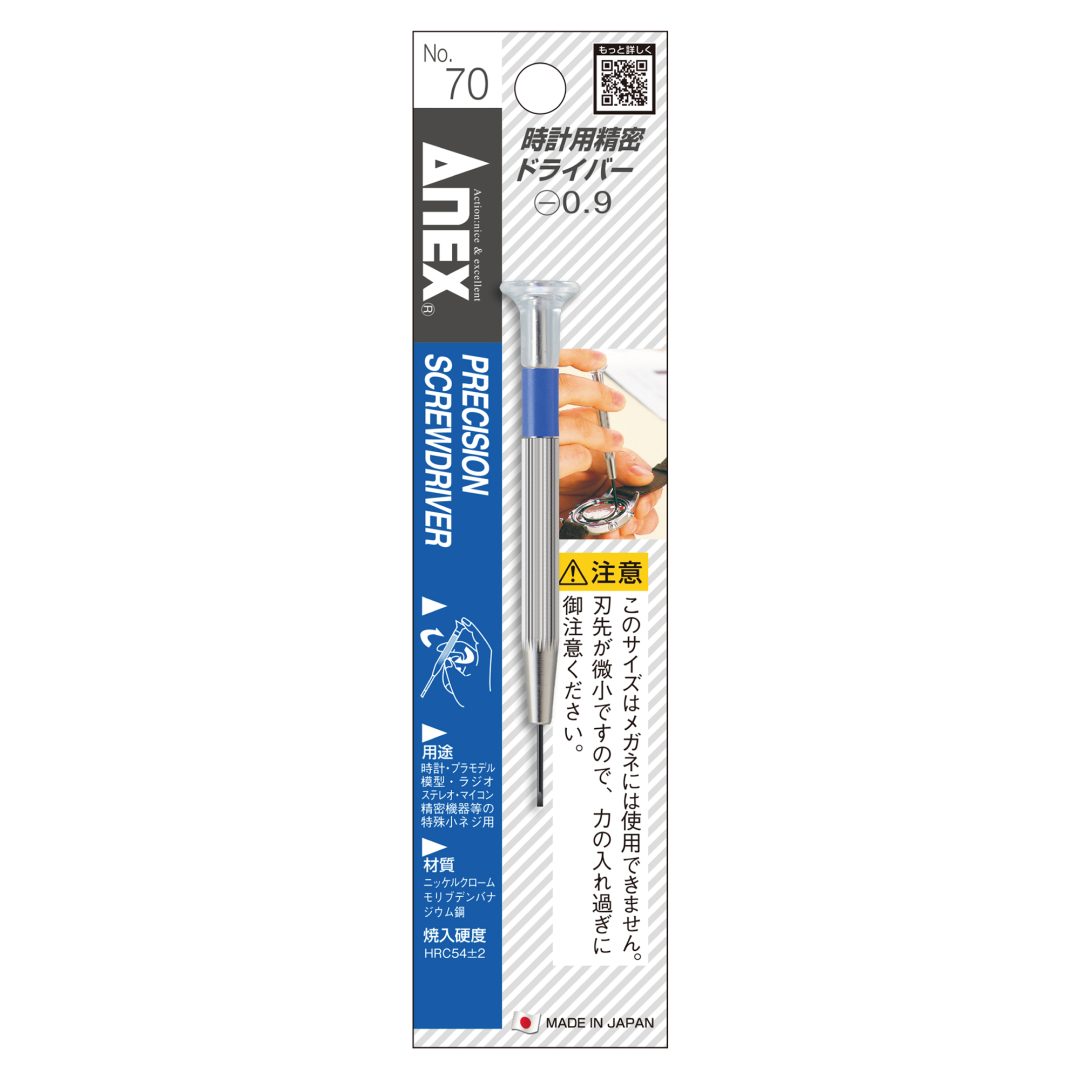 Anex Precision Screwdriver -0.9 70
