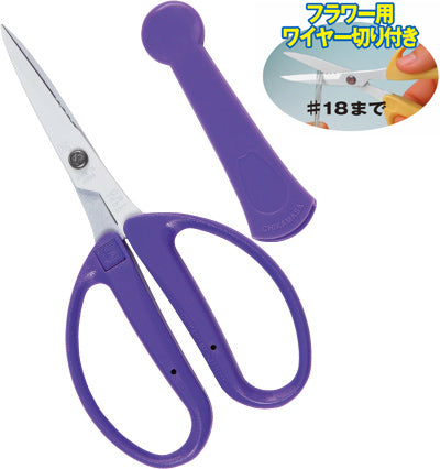 Chikamasa Fluorine-Coated Craft Scissors – Violet (With Cap) CRI-360SFV