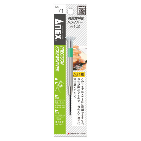 Anex Precision Screwdriver -1.2 71