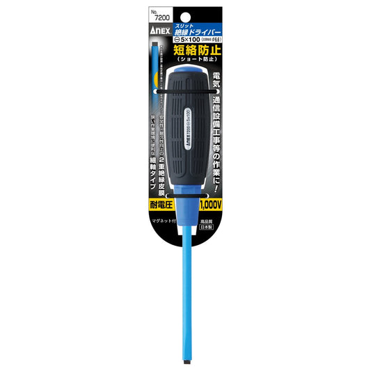Anex Short-Circuit-Proof Insulated Screwdriver -5x100 7200