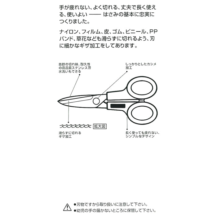 Olfa Household Scissors S-Type 111B
