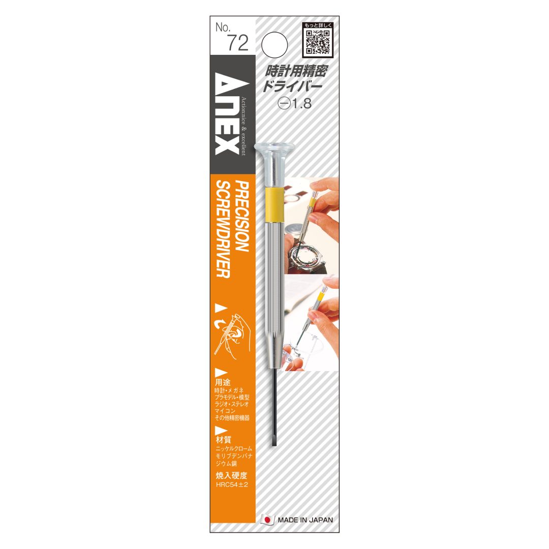 Anex Precision Screwdriver -1.8 72