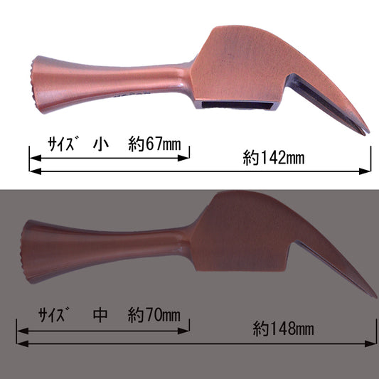Marukin Kariwaku Hammer, Copper, Milled Face, Small Head, SY Grip, 450mm