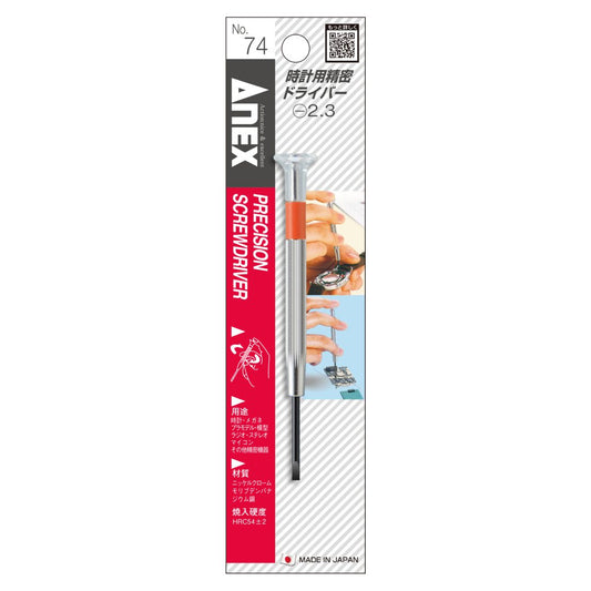 Anex Precision Screwdriver -2.3 74