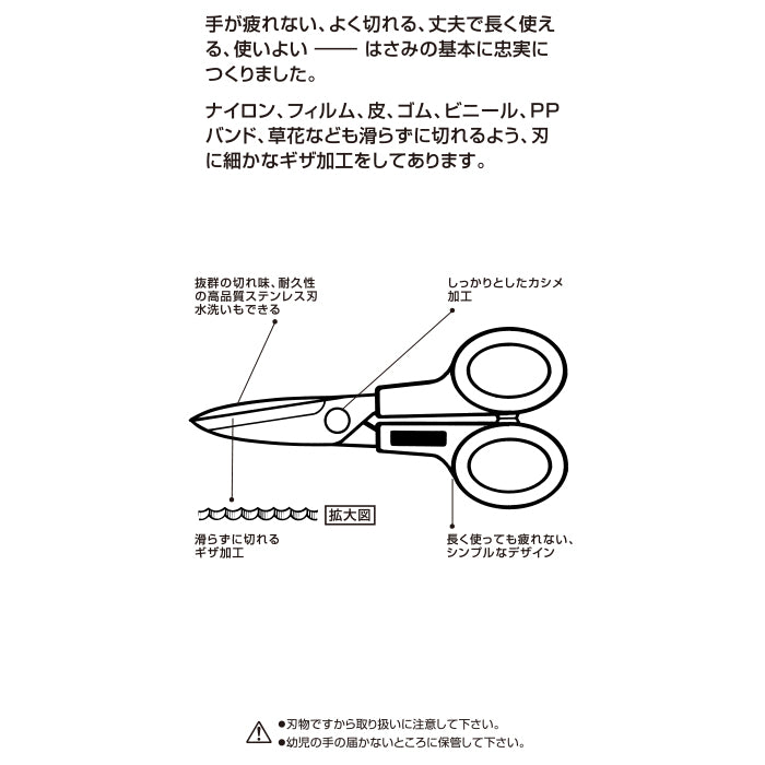 Olfa Household Scissors L-Type 112B