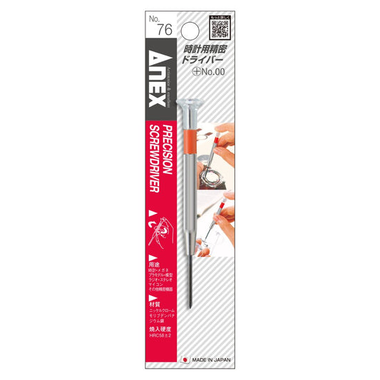 Anex Precision Screwdriver +00 76