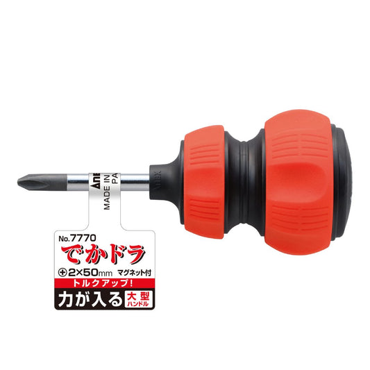 Anex Deka-Dra Large Screwdriver +2x50 7770