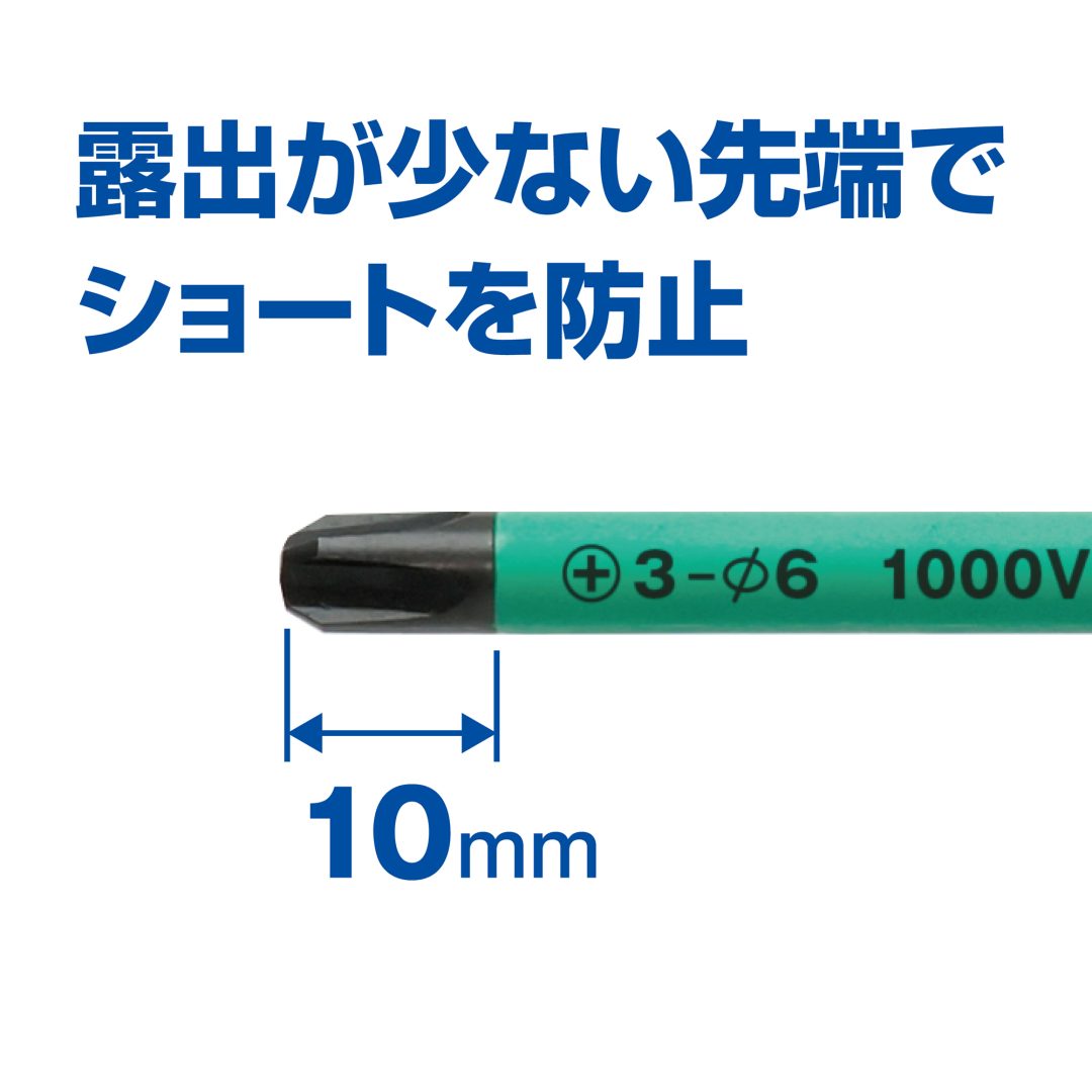 Anex Slim Insulated Screwdriver +3x150 7900