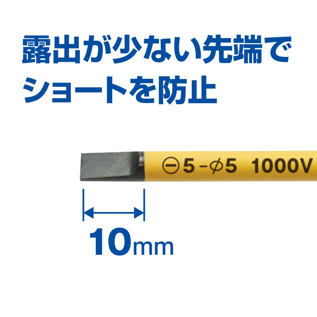 Anex Slim Insulated Screwdriver -5x100 7900