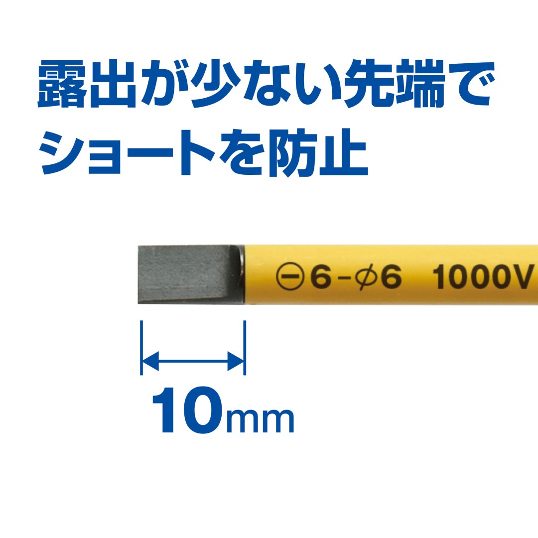 Anex Slim Insulated Screwdriver -6x150 7900
