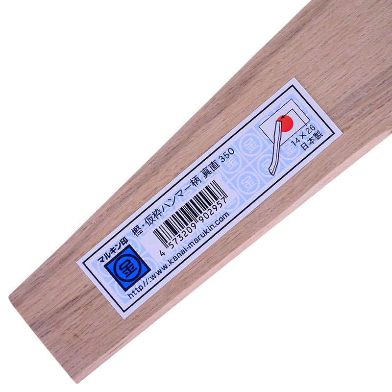 Marukin Oak Kariwaku Hammer Handle, Straight, 350mm, Eye 14x26mm