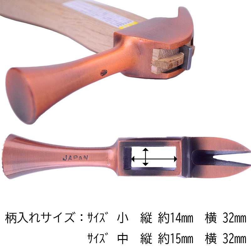 Marukin Kariwaku Hammer, Copper, Smooth Face, Small Head, Straight, 450mm