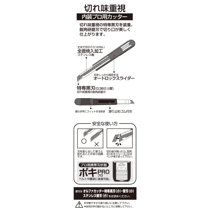 Olfa Toku-Sen A-Type Utility Knife 144B