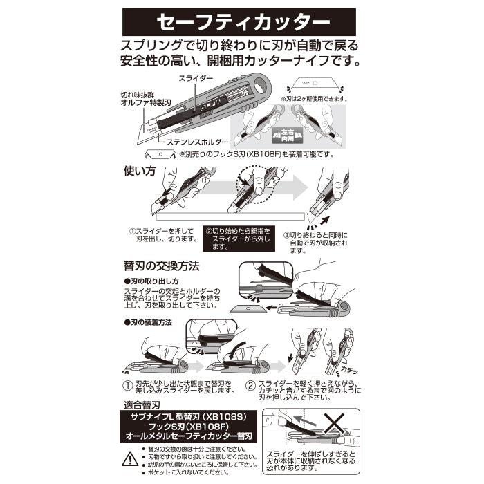 Olfa Safety Cutter 149B