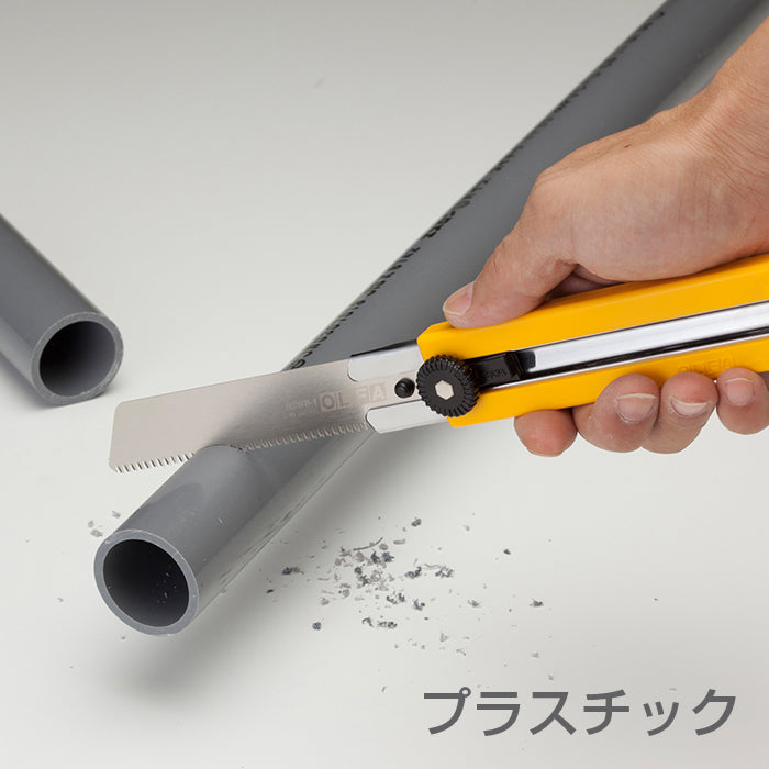 Olfa H-Type Saw 213B