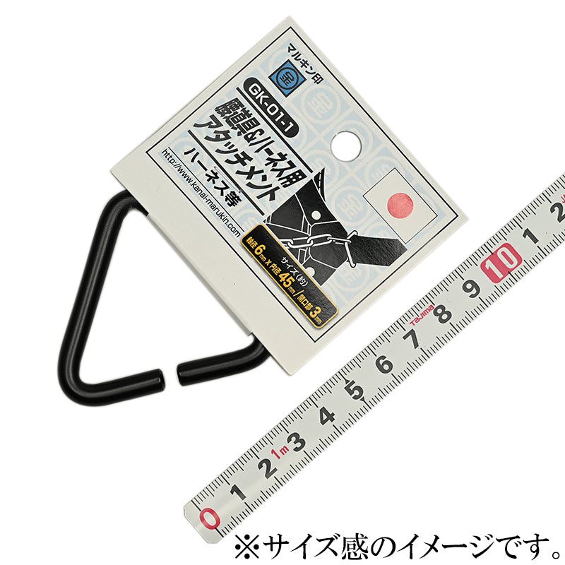 Marukin Tool Belt & Harness Attachment, Triangle Ring 45mm, Black GK-01-1