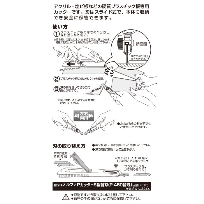 Olfa P Cutter S-Type 204B