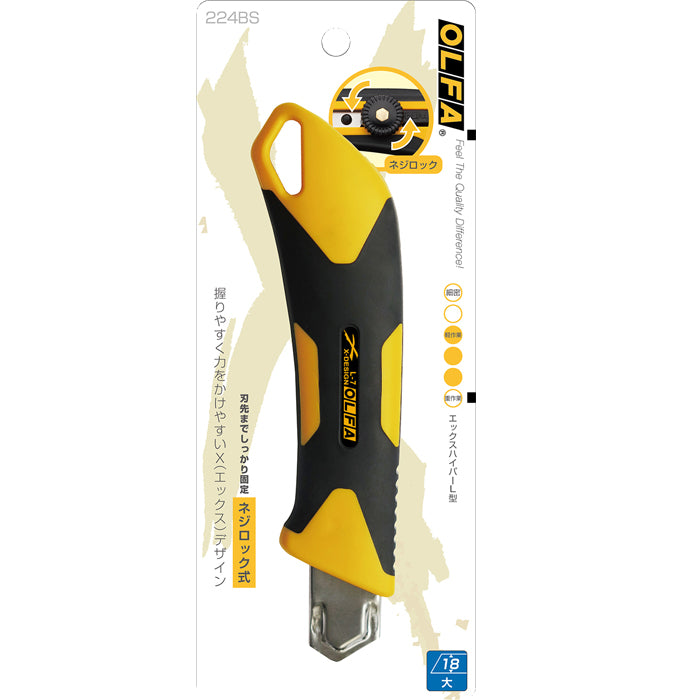 Olfa X-Hyper L Large Utility Knife (Stationery) 224BS