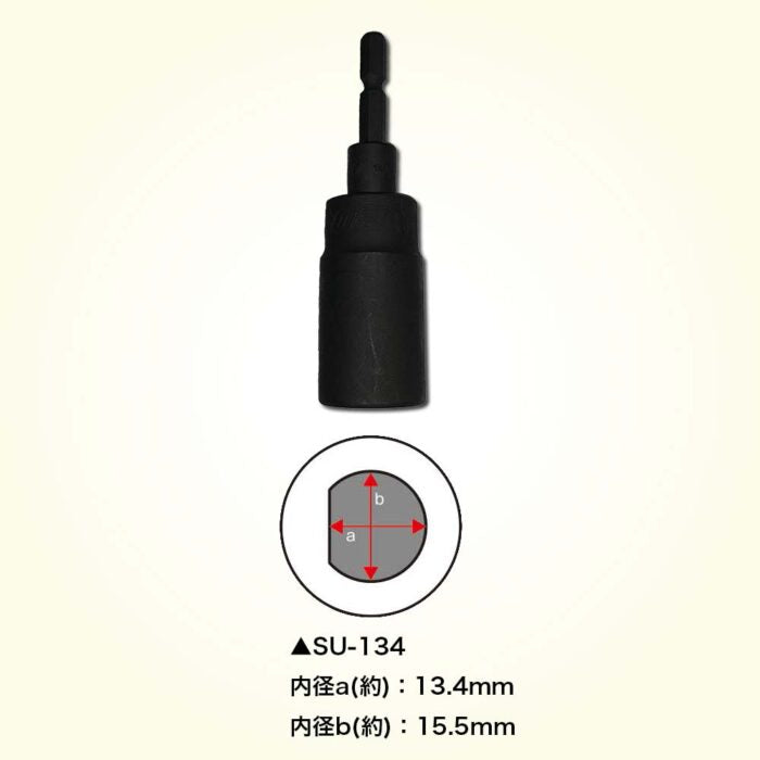 Dogyu Detachable Fire Shutter Winding Socket Set #02930