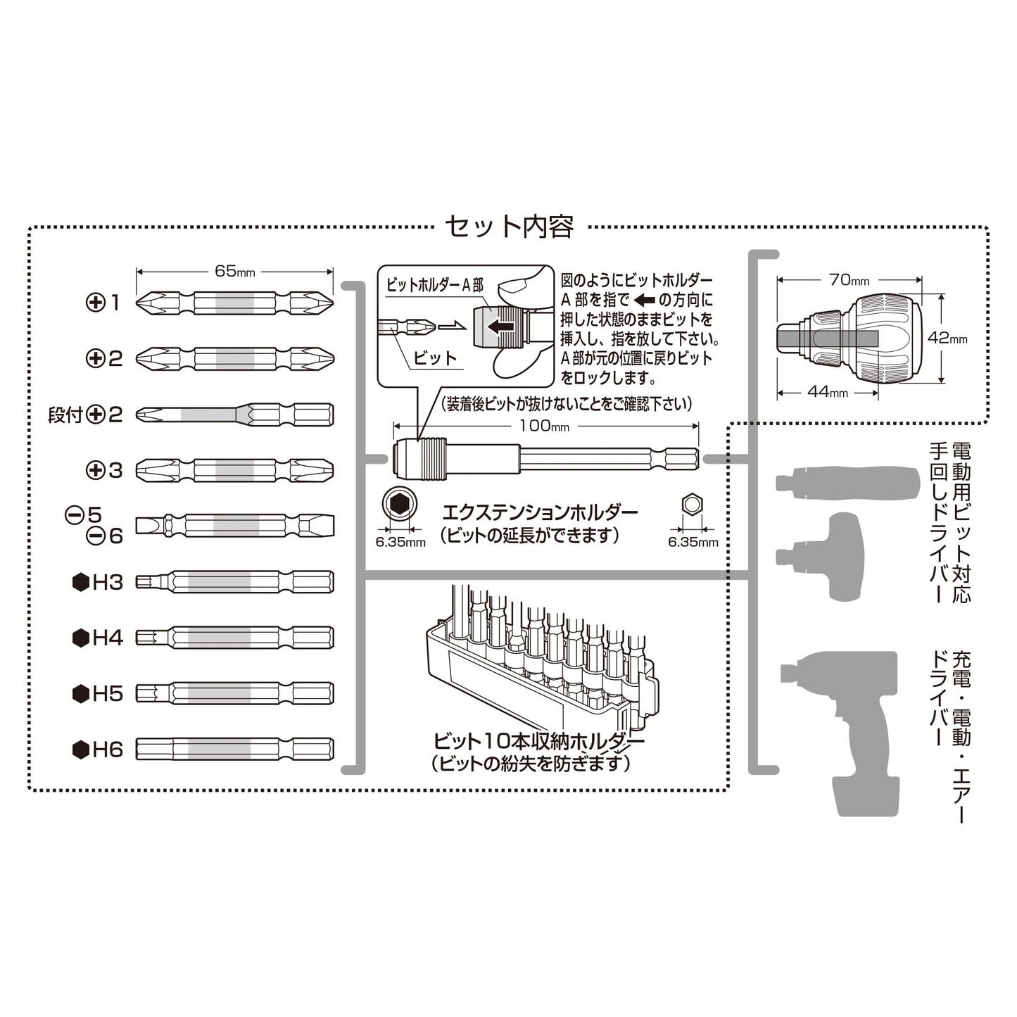 Anex Color Bit & Extension Holder Set with Interchangeable Handle ACMH9-EH