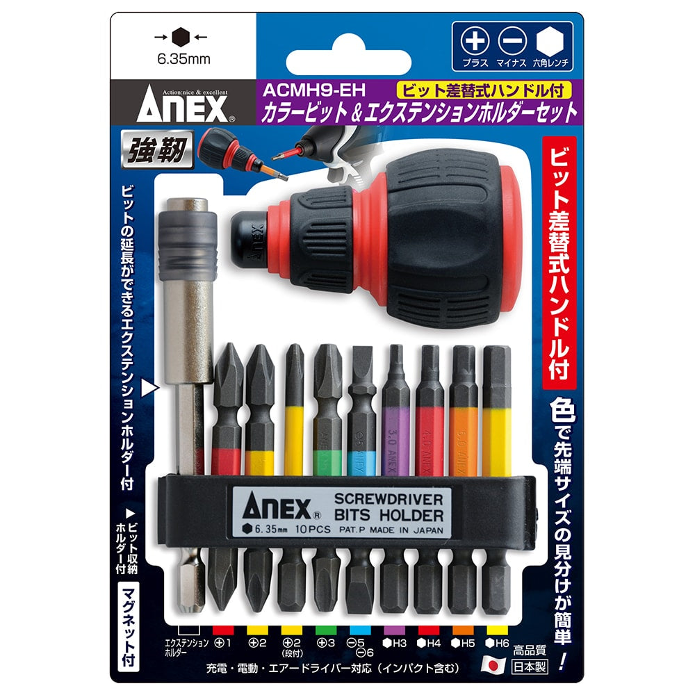 Anex Color Bit & Extension Holder Set with Interchangeable Handle ACMH9-EH