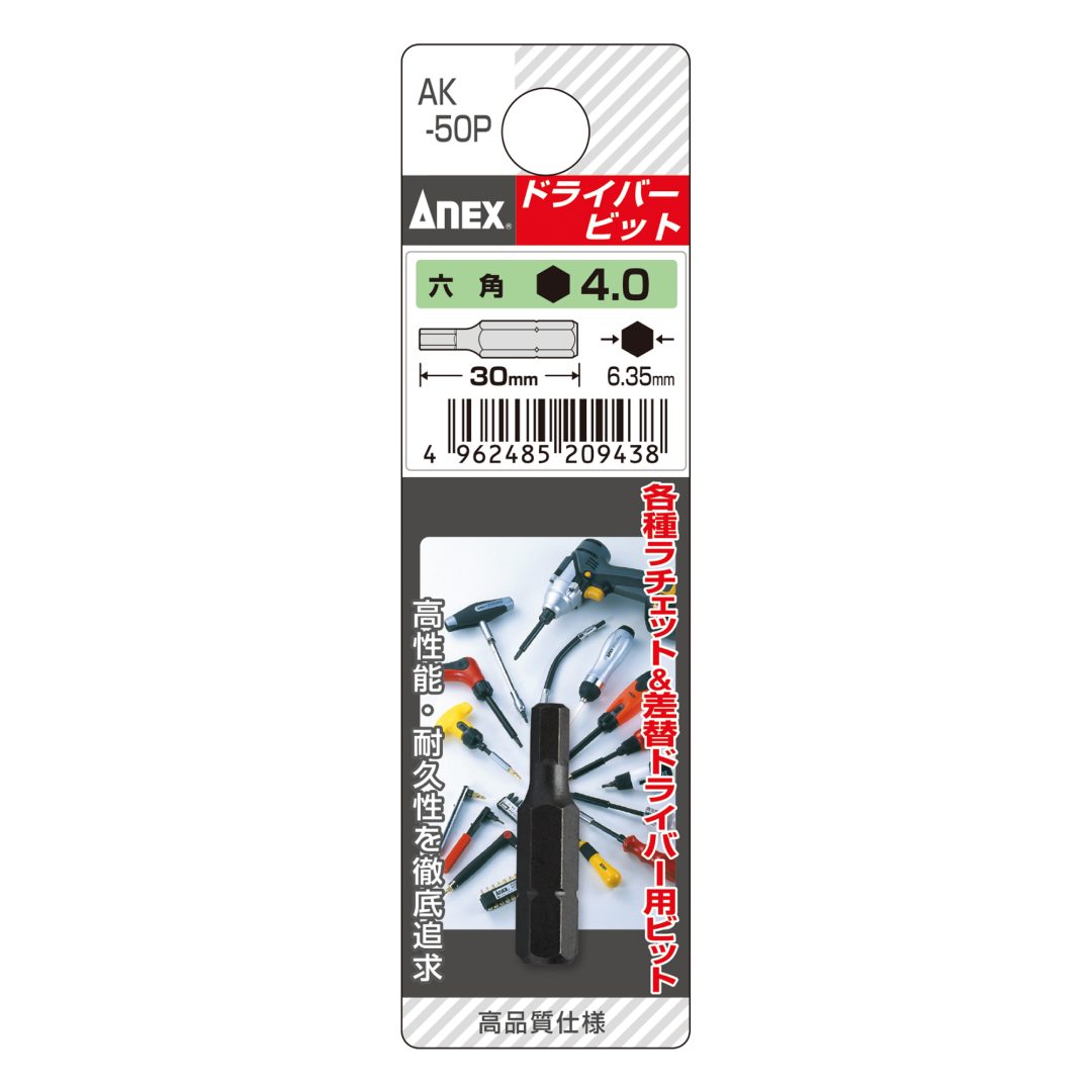 Anex Short Hex Bit H4x30 (for manual screwdrivers) AK-50P