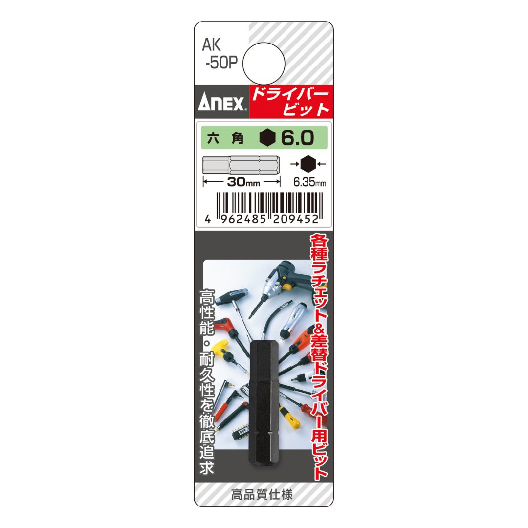 Anex Short Hex Bit H6x30 (for manual screwdrivers) AK-50P