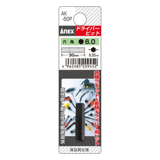 Anex Short Hex Bit H6x30 (for manual screwdrivers) AK-50P