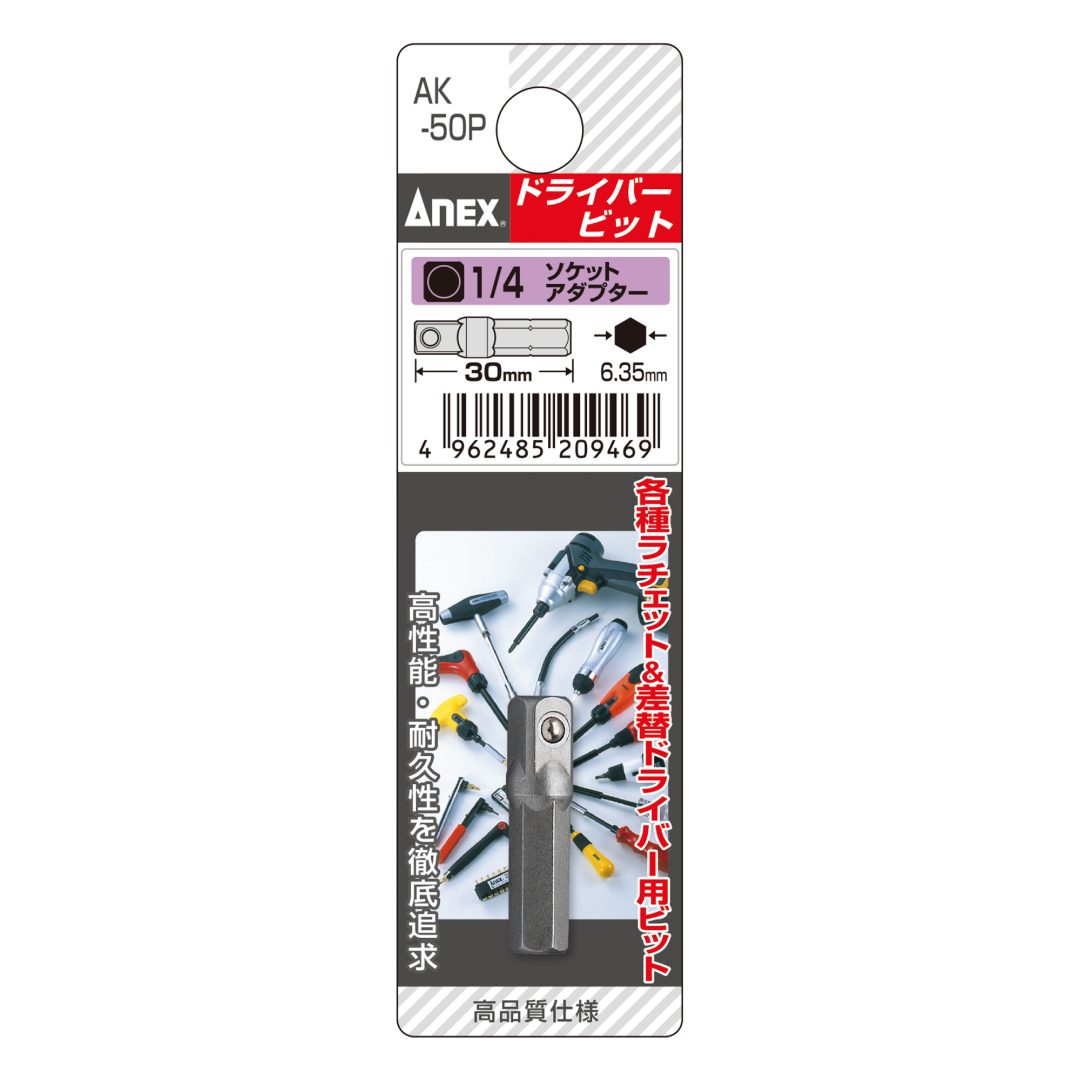 Anex Short Bit Socket Adapter 1/4”Socket Adapterx30(for manual screwdrivers) AK-50P